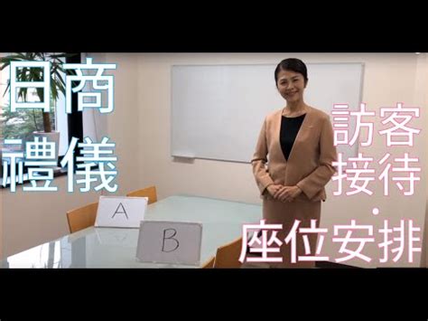 會議室 座位|【會議室座位安排】會議室座位安排的秘訣：禮儀、順。